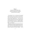 Книга Пригоди Вужа Ониська, або Володар макуци - Сашко Дерманський А-ба-ба-га-ла-ма-га (9786175852231) зображення 9