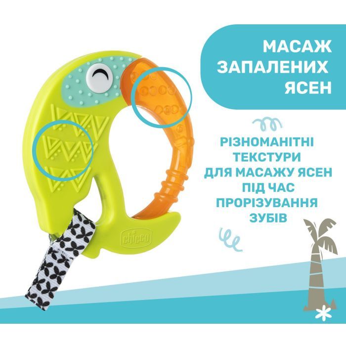 Прорезыватель Chicco Тукан Салатовый (28160.30) изображение 4