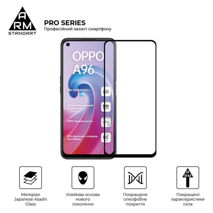 Скло захисне Armorstandart Pro OPPO A96 Black (ARM61037) зображення 2