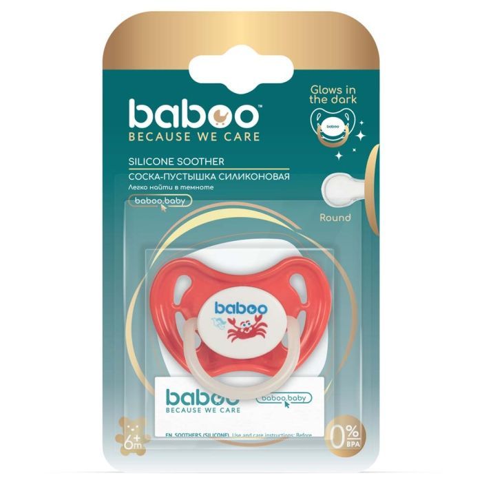 Пустышка Baboo Marine силиконовая, светящаяся в темноте, 6+ мес (красная) (5-038) изображение 4
