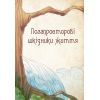 Книга Чарівні істоти українського міфу. Духи-шкідники - Дара Корній Vivat (9789669821188) зображення 8