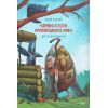 Книга Чарівні істоти українського міфу. Духи-шкідники - Дара Корній Vivat (9789669821188)