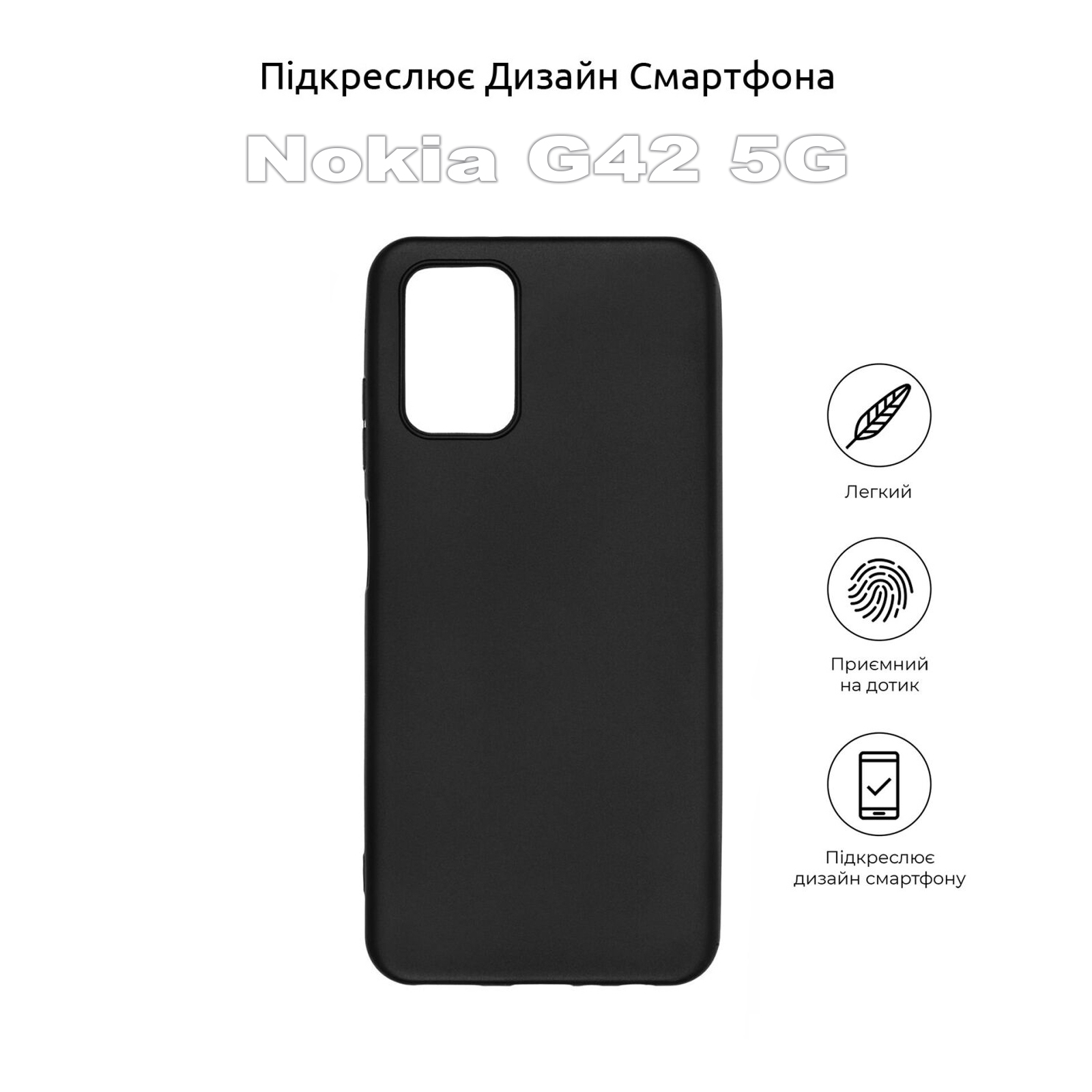 Чехол для мобильного телефона BeCover Nokia G42 5G Black (710164) изображение 4