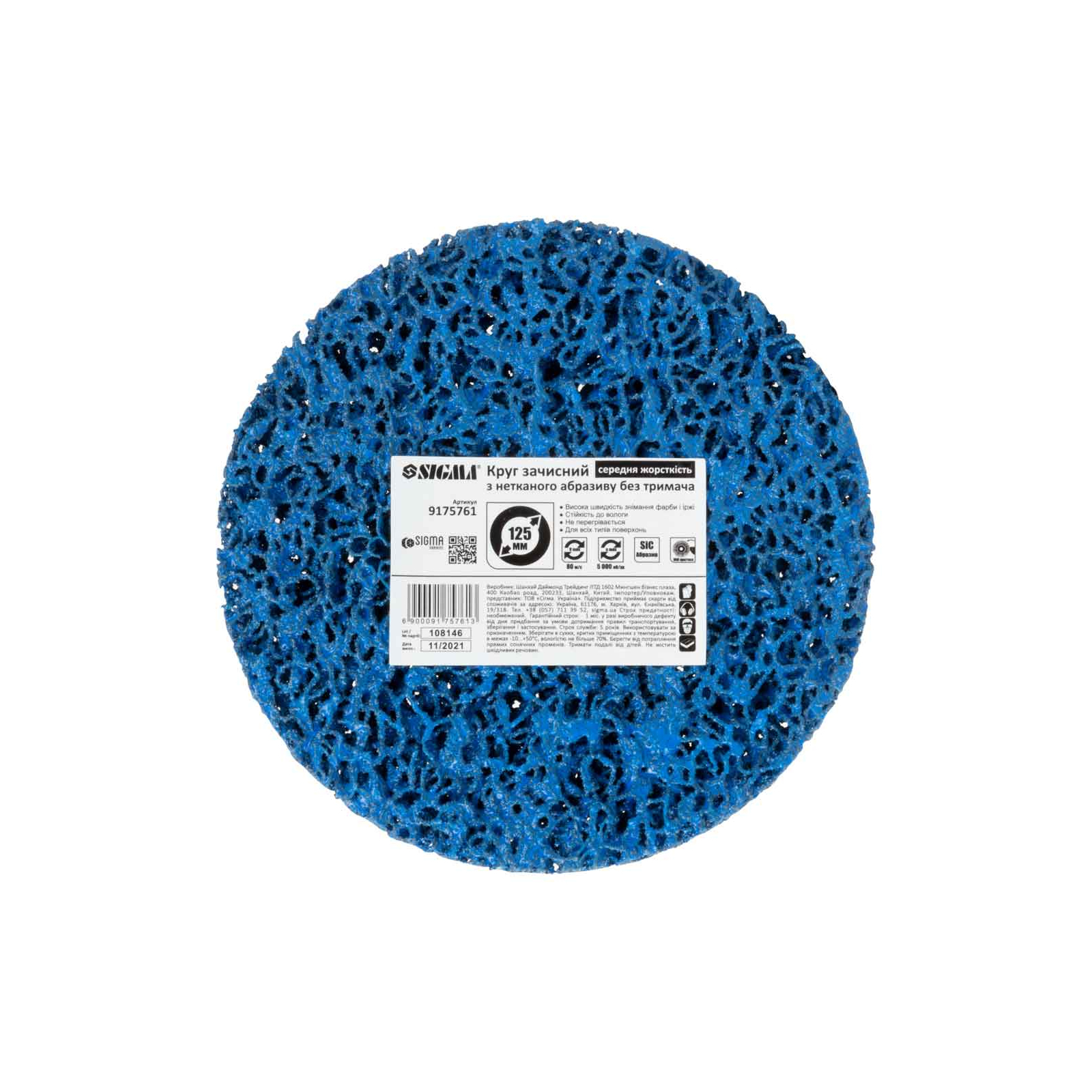 Круг зачистной Sigma из нетканого абразива (коралл) 125мм без держателя синий средняя жесткость (9175761) изображение 4