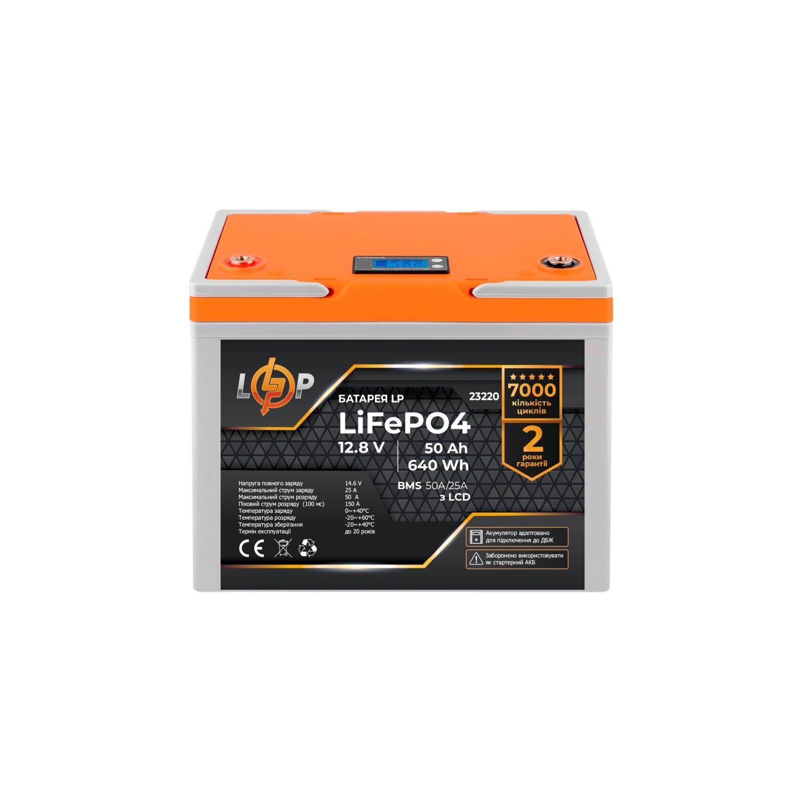 Батарея LiFePo4 LogicPower 12V (12.8V) - 50 Ah (640Wh) (23220)