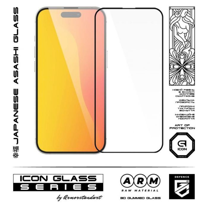 Скло захисне Armorstandart Icon 3D Apple iPhone 15 Black (ARM68213) зображення 2