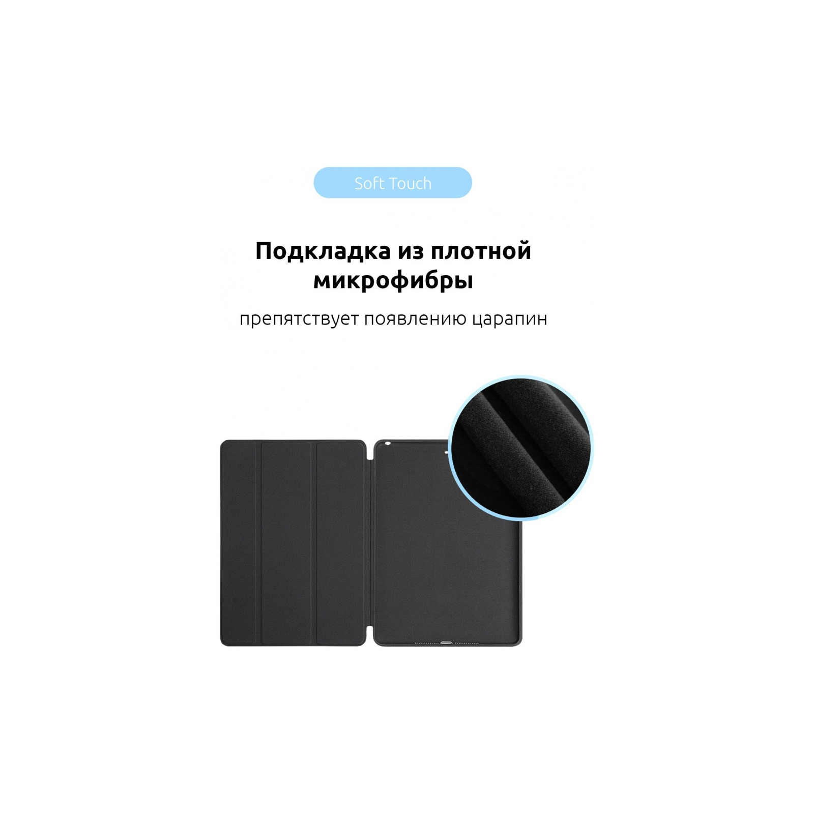 Чехол для планшета Armorstandart Smart Case iPad 10.2 (2021/2020/2019) Black (ARM55900) изображение 4