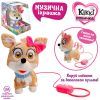 Интерактивная игрушка Bambi Собака (M 4283 UA) изображение 5