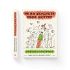 Книга Як ви збудуєте своє життя? - Клейтон Крістенсен, Джеймс Олворт, Карен Діллон Видавництво Старого Лева (9789664482711) изображение 2
