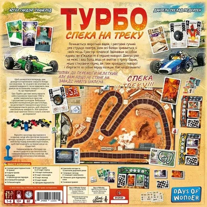 Настільна гра Lord of Boards Турбо: Спека на треку (Heat: Pedal to the metal) (LOB2301UA) зображення 10