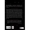 Книга Нічний цирк - Ерін Морґенштерн Vivat (9786171705029) зображення 2