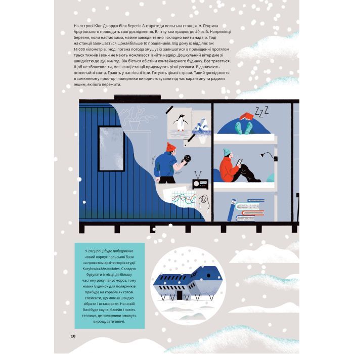 Книга Вода - Анна Сковронська Yakaboo Publishing (9786178222413) зображення 10