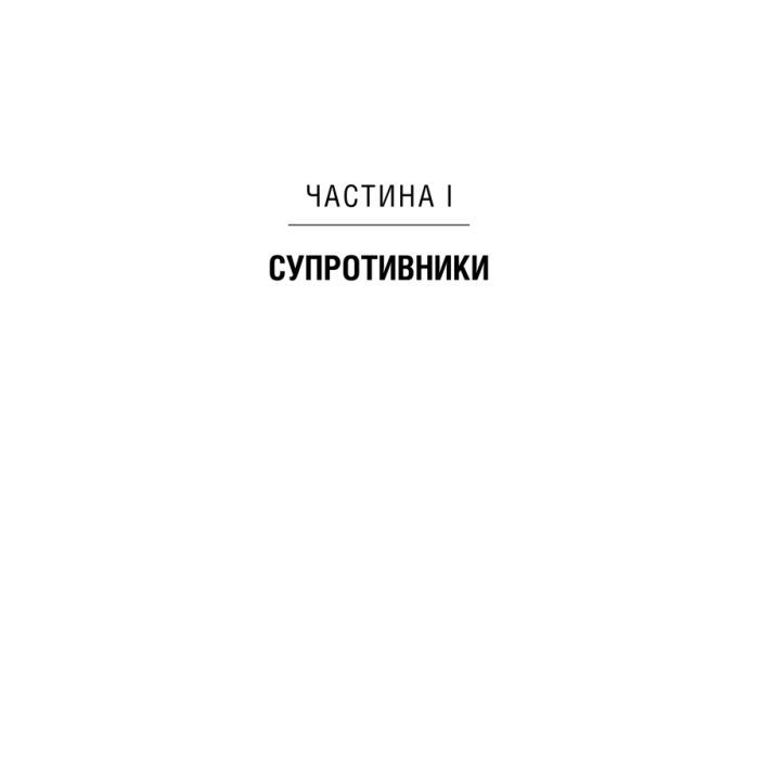Книга Ядерне безумство. Історія Карибської кризи - Сергій Плохій КСД (9786171512115) зображення 3