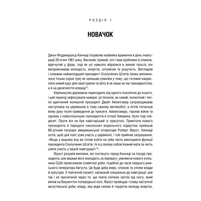 Книга Ядерне безумство. Історія Карибської кризи - Сергій Плохій КСД (9786171512115) зображення 4