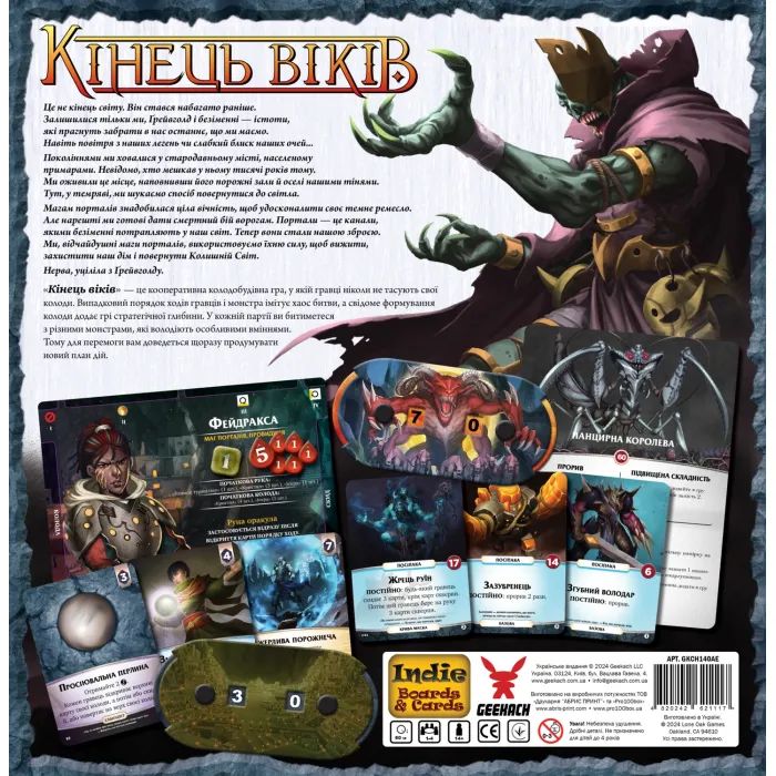Настольная игра Geekach Games Конец веков (Aeon's End) (укр.) (GKCH140AE) изображение 7