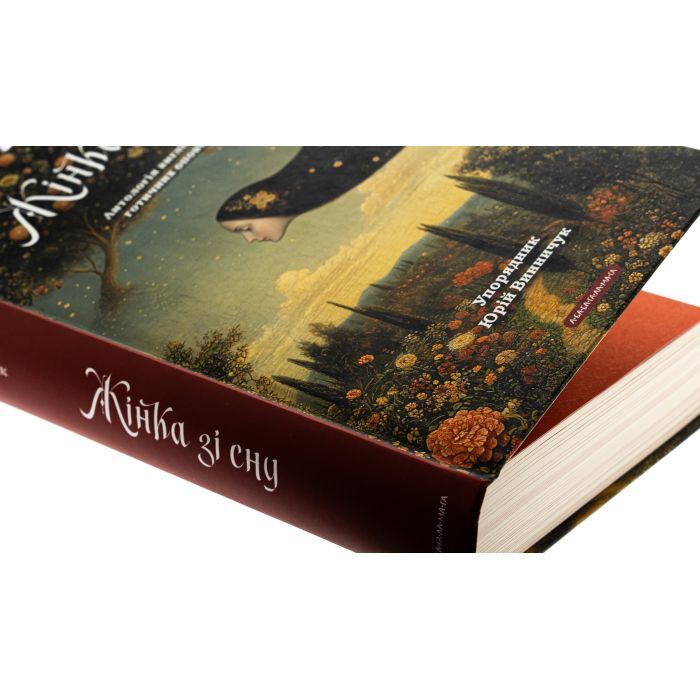 Книга Жінка зі сну. Антологія англійських готичних оповідань А-ба-ба-га-ла-ма-га (9786175853023) изображение 4