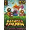 Настільна гра Geekach Games Кленова долина (Maple Valley) (укр.) (GKCH215mv) зображення 4