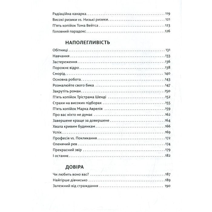 Книга Велика магія - Елізабет Ґілберт Видавництво Старого Лева (9786176794141) зображення 6