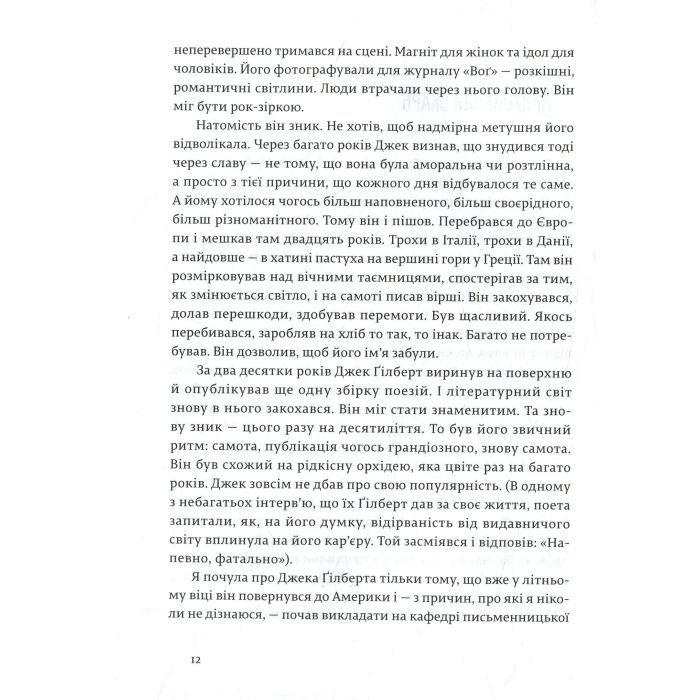 Книга Велика магія - Елізабет Ґілберт Видавництво Старого Лева (9786176794141) зображення 9