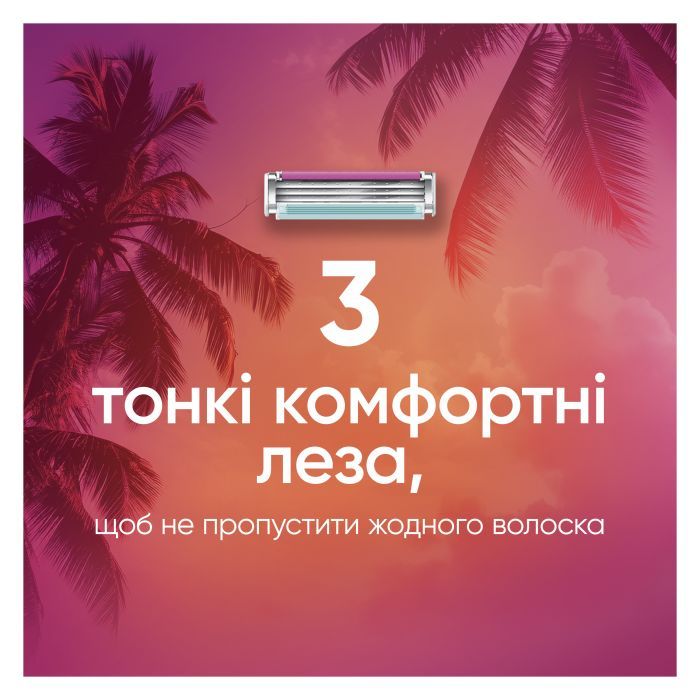Бритва Gillette Simply Venus 3 Miami с 4 сменными картриджами (8700216878333) изображение 6