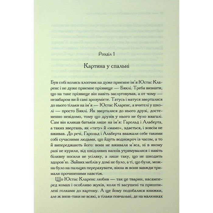 Книга Хроніки Нарнії. Морські пригоди "Зоряного мандрівника". Книга 5 - Клайв Стейплз Льюїс КСД (9786171513174) зображення 4