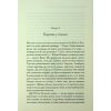 Книга Хроніки Нарнії. Морські пригоди "Зоряного мандрівника". Книга 5 - Клайв Стейплз Льюїс КСД (9786171513174) зображення 4