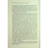 Книга Хроніки Нарнії. Морські пригоди "Зоряного мандрівника". Книга 5 - Клайв Стейплз Льюїс КСД (9786171513174) зображення 7