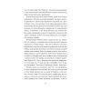 Книга Привіт, красуне - Енн Наполітано Vivat (9786171709089) изображение 11