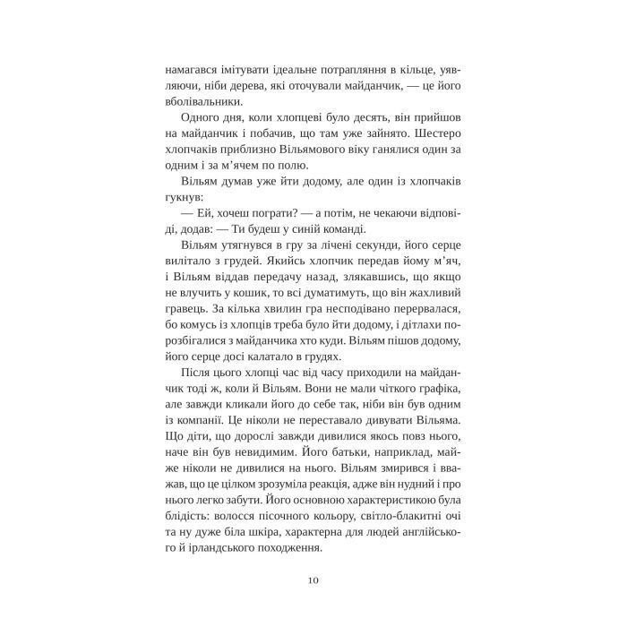 Книга Привіт, красуне - Енн Наполітано Vivat (9786171709089) изображение 5