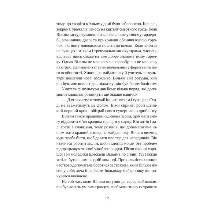 Книга Привіт, красуне - Енн Наполітано Vivat (9786171709089) изображение 7