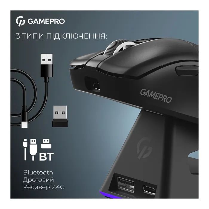 Мышка GamePro Asgard Thor Wireless/Bluetooth/USB Black (GM023B) изображение 7