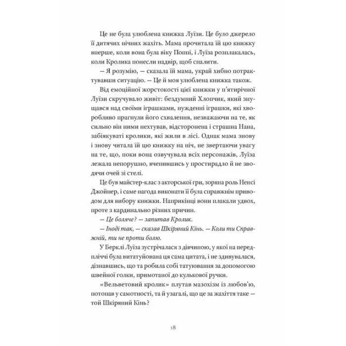 Книга Як продати будинок з привидами - Ґреді Гендрікс Видавництво Старого Лева (9789664481677) зображення 2