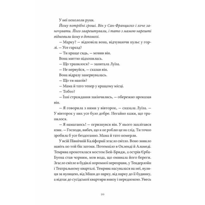 Книга Як продати будинок з привидами - Ґреді Гендрікс Видавництво Старого Лева (9789664481677) зображення 4