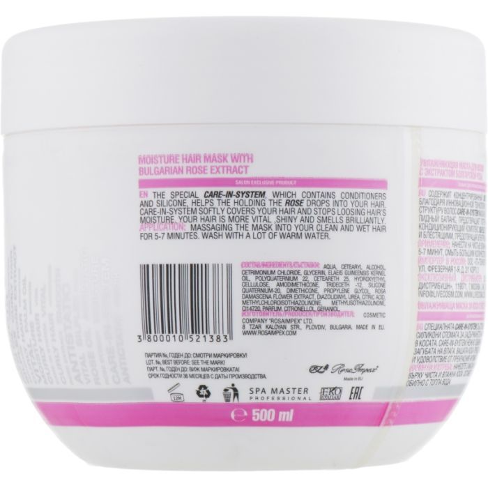 Маска для волос Spa Master Увлажняющая с экстрактом Болгарской розы 500 мл (3800010521383) изображение 3 Маска для волос Spa Master Увлажняющая с экстрактом Болгарской розы 500 мл (3800010521383) изображение 3