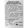 Зубная паста Jordan Stay Fresh White Smile Белоснежная улыбка 75 мл (7046110031025) изображение 7