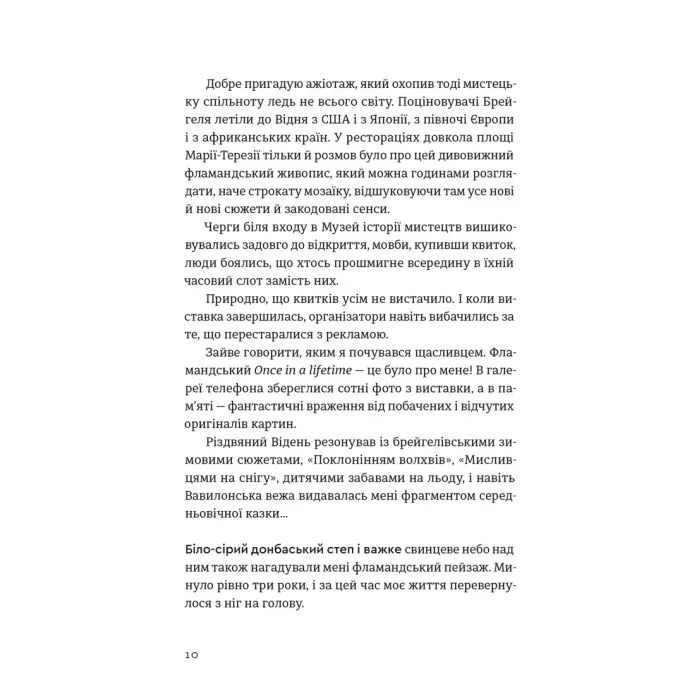 Книга Хороші передчуття - Богдан Коломійчук Видавництво Старого Лева (9789664485064) изображение 2