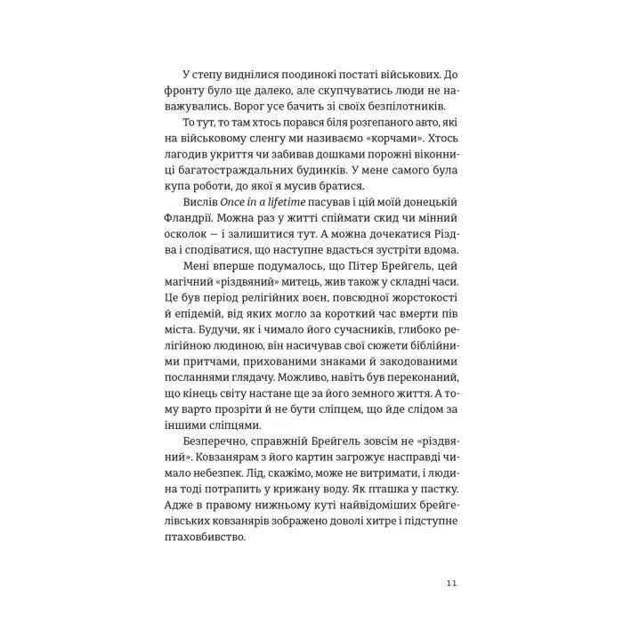 Книга Хороші передчуття - Богдан Коломійчук Видавництво Старого Лева (9789664485064) изображение 3