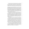 Книга Хороші передчуття - Богдан Коломійчук Видавництво Старого Лева (9789664485064) изображение 4
