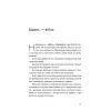 Книга Хороші передчуття - Богдан Коломійчук Видавництво Старого Лева (9789664485064) изображение 5