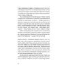 Книга Хороші передчуття - Богдан Коломійчук Видавництво Старого Лева (9789664485064) изображение 6