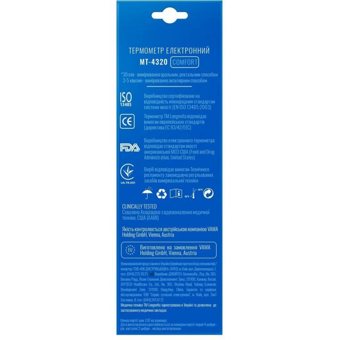 Термометр Longevita MT- 4320 зображення 2