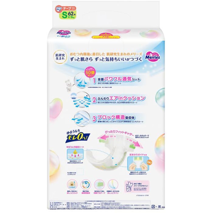 Подгузники Merries розмір S (4-8 кг) 62 шт (4901301437709) изображение 2