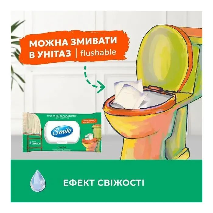 Туалетная бумага Smile Comfort Влажная 40 листов (4823071665987) изображение 3