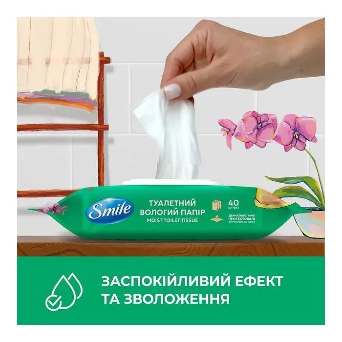 Туалетная бумага Smile Comfort Влажная 40 листов (4823071665987) изображение 4