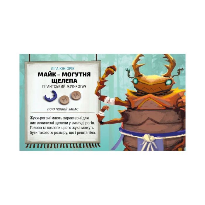 Настольная игра Asmodee Кабуто сумо. Схватка жуков (ALLKAB01UA) изображение 6