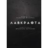 Книга Жахіття Данвіча - Говард Філіпс Лавкрафт Varvar Publishing (9786170989710) изображение 3