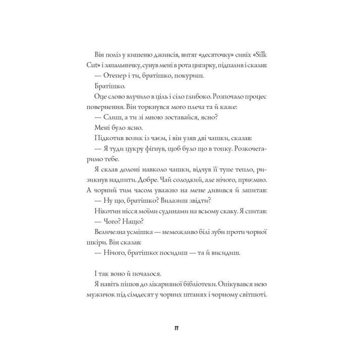 Книга Джек Тейлор. Священник. Книга 5 - Кен Бруен Жорж (9786178023638) зображення 3