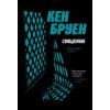 Книга Джек Тейлор. Священник. Книга 5 - Кен Бруен Жорж (9786178023638)