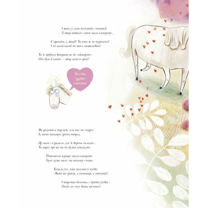 Книга Ойніріг - Марк-Уве Клінг Жорж (9786178287078) зображення 10