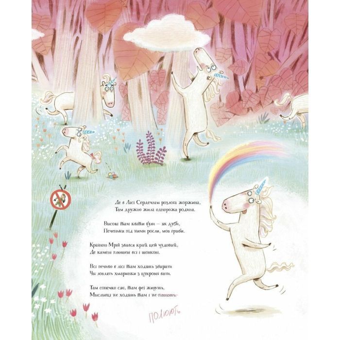 Книга Ойніріг - Марк-Уве Клінг Жорж (9786178287078) зображення 9